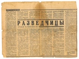 Статья в газете "Севетская Кубань" 
