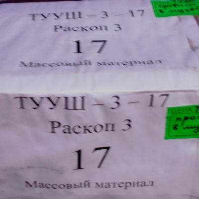 box_3-17_mass